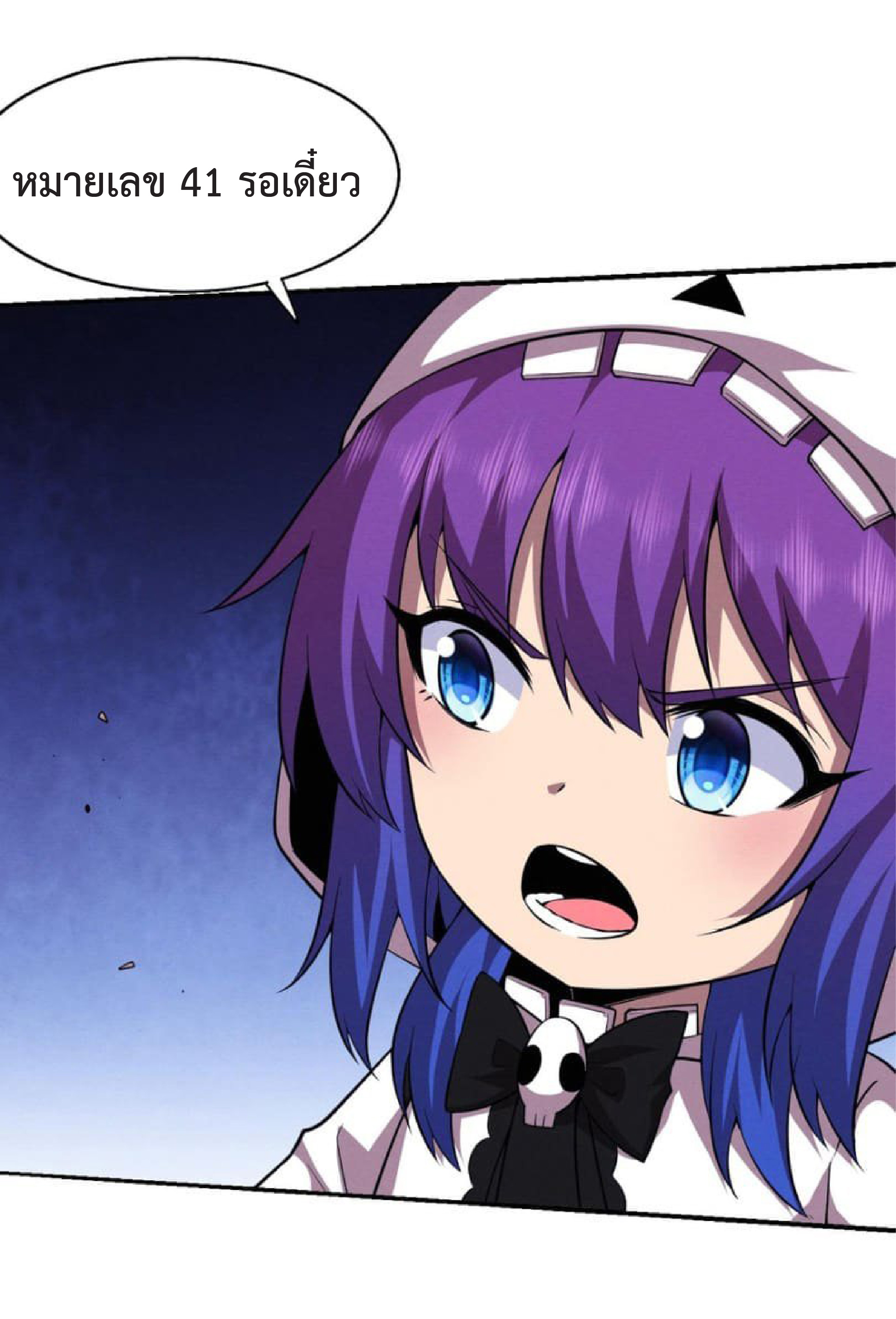 the frenzy of evolution การวิวัฒนาการที่บ้าคลั่ง ตอนที่ 121 หน้า 8