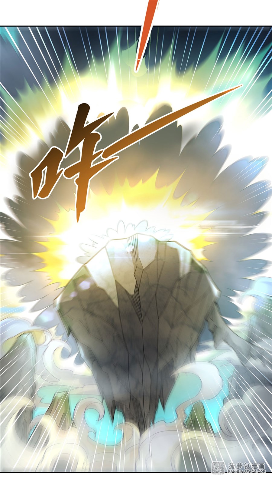 ศิษย์ของข้าล้วนมีอนาคตที่ยิ่งใหญ่ (ชนจีน) ตอนที่ 31 หน้า 37