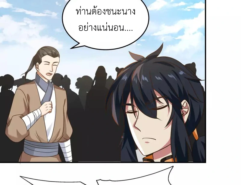 Chaos Alchemist (วิบัติการณ์เทพเซียนโอสถ) ตอนที่ 123 หน้า 16