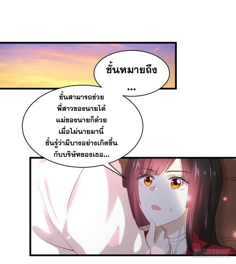 Immortal Swordsman in The Reverse World ข้าเซียนกระบี่ไม่เกาะสตรี ตอนที่ 10 หน้า 11