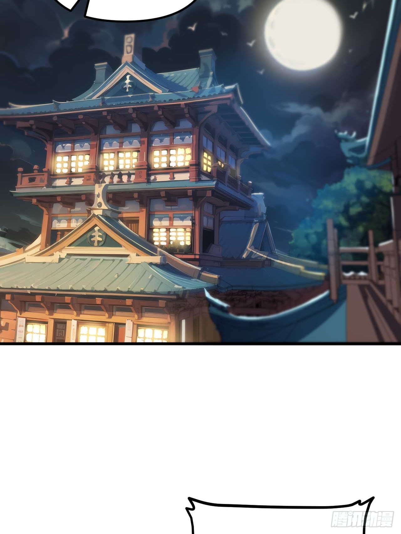 กำเนิดร่างเทวะบรรพกาล ตอนที่ 12 หน้า 17