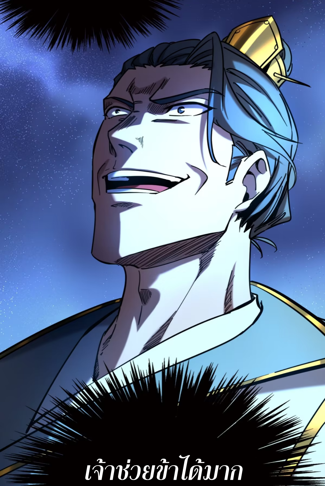 My Disciples Cultivate, While I Slack Off!  ศิษย์ของข้าฝกฝน ส่วนข้าขี้เกียจ ตอนที่ 101 หน้า 5