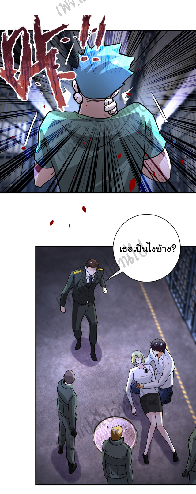 Apocalyptic Super System ตอนที่ 216 หน้า 13