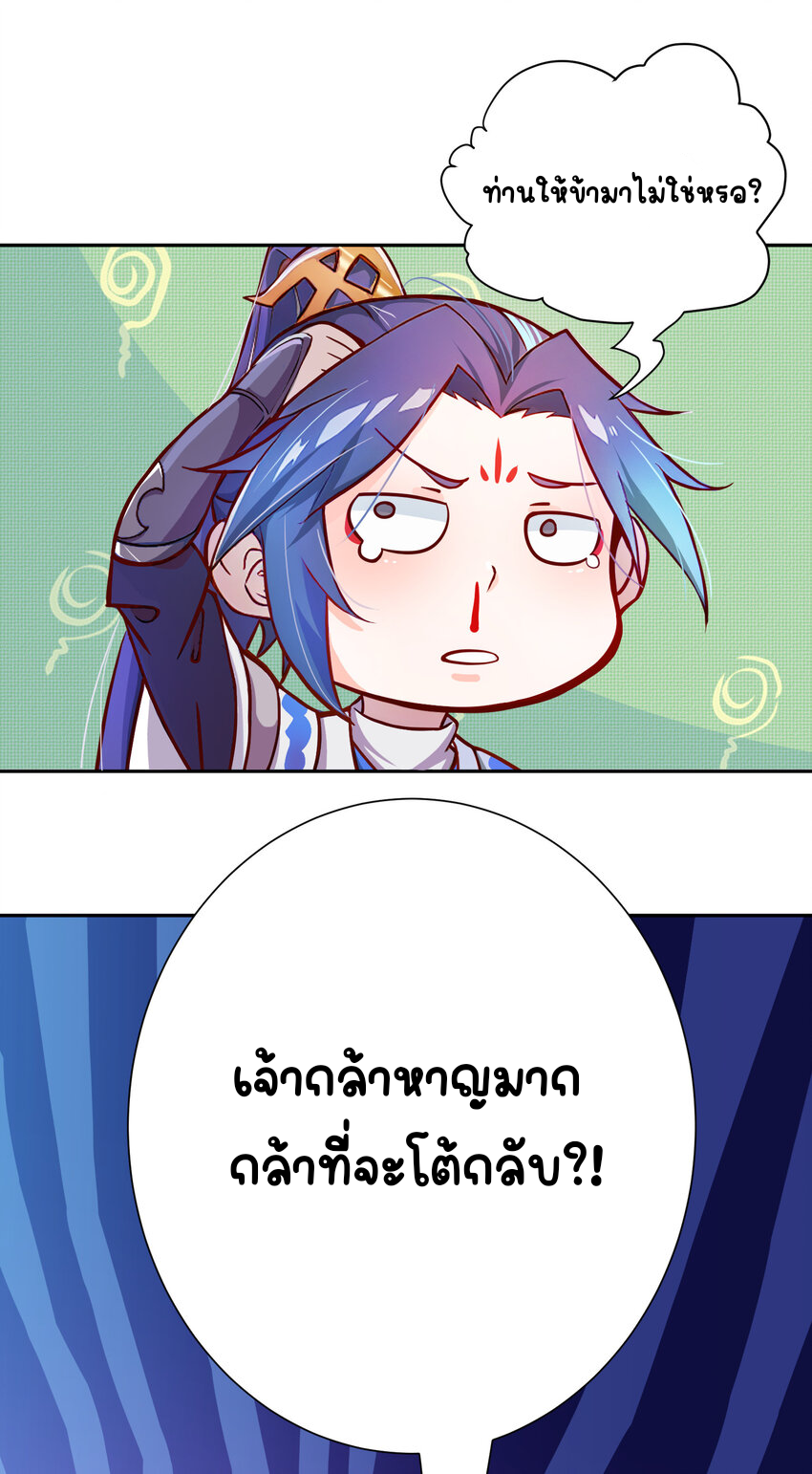 ตัวแปรจุติ ตอนที่ 2 หน้า 37