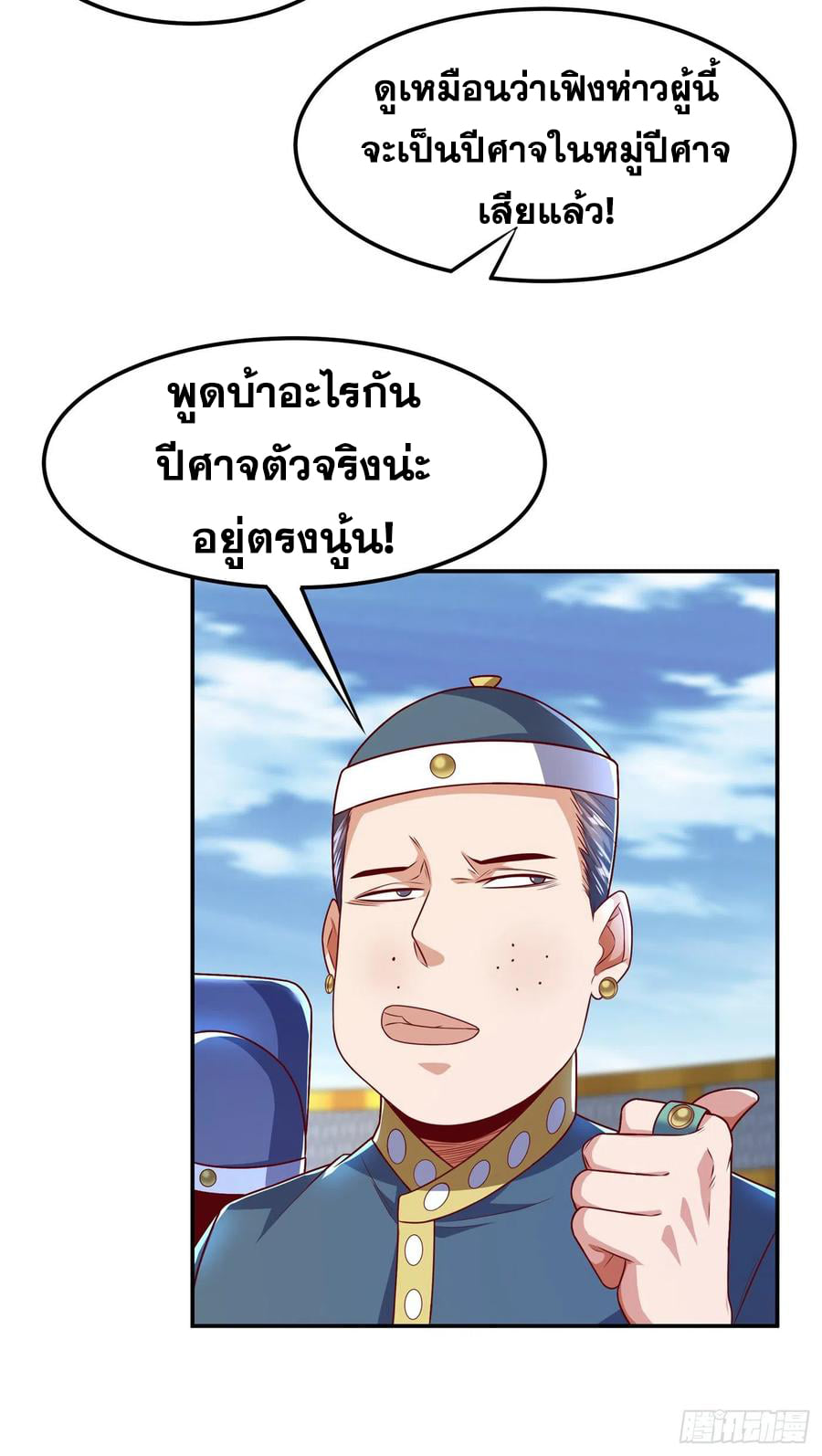 Wu ni ตอนที่ 162 หน้า 12