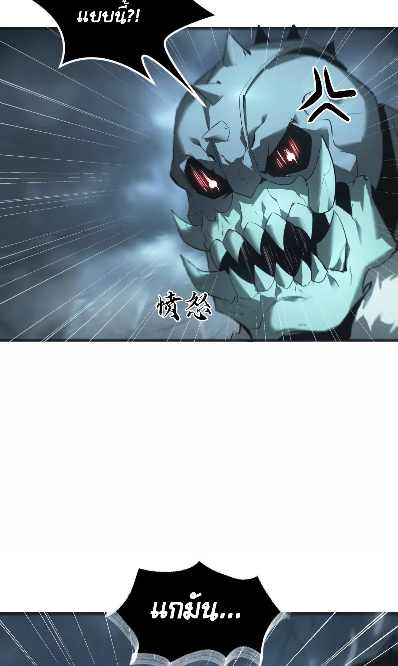 ยอดคน ณ โลกออนไลน์ ตอนที่ 20 หน้า 63