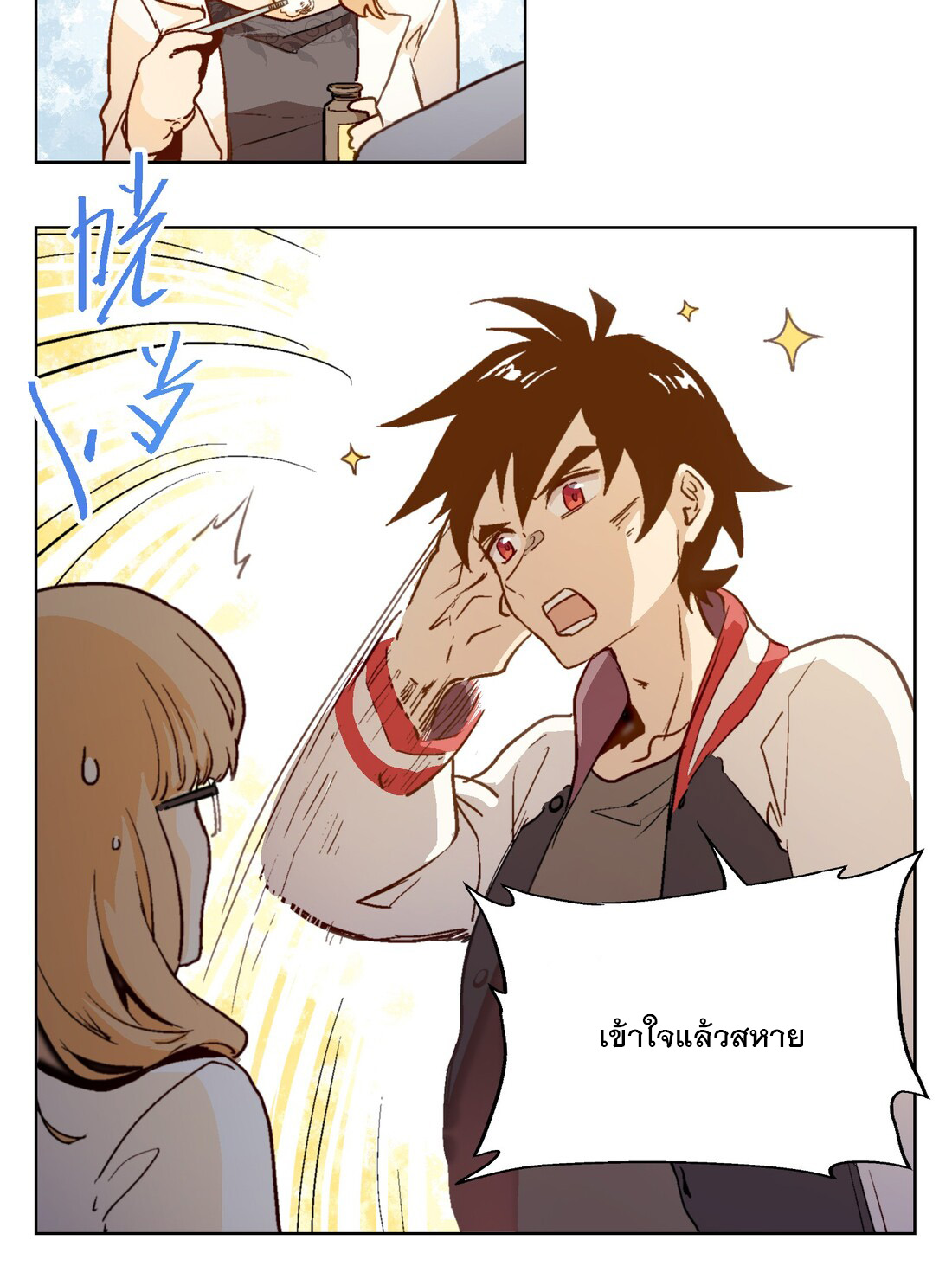 The King of Special Forces Reborn in School, Popular With Girls ตอนที่ 4 หน้า 32