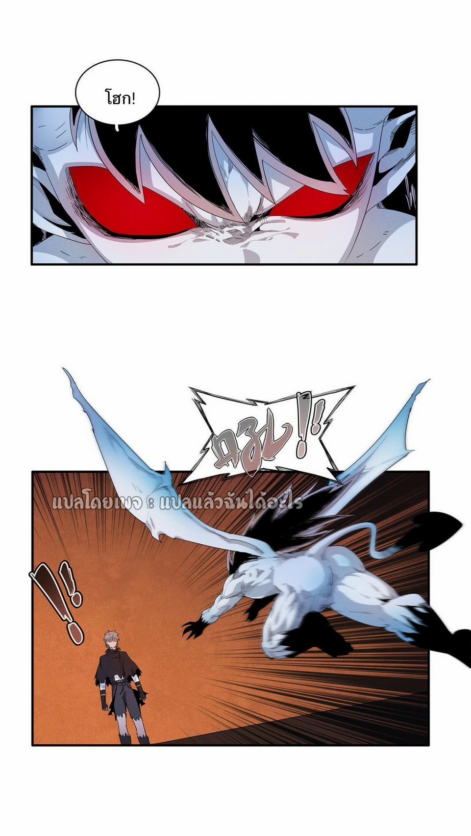 เข้ามาในเกมก็กลายเป็นเทพซะงั้น ตอนที่ 16 หน้า 33