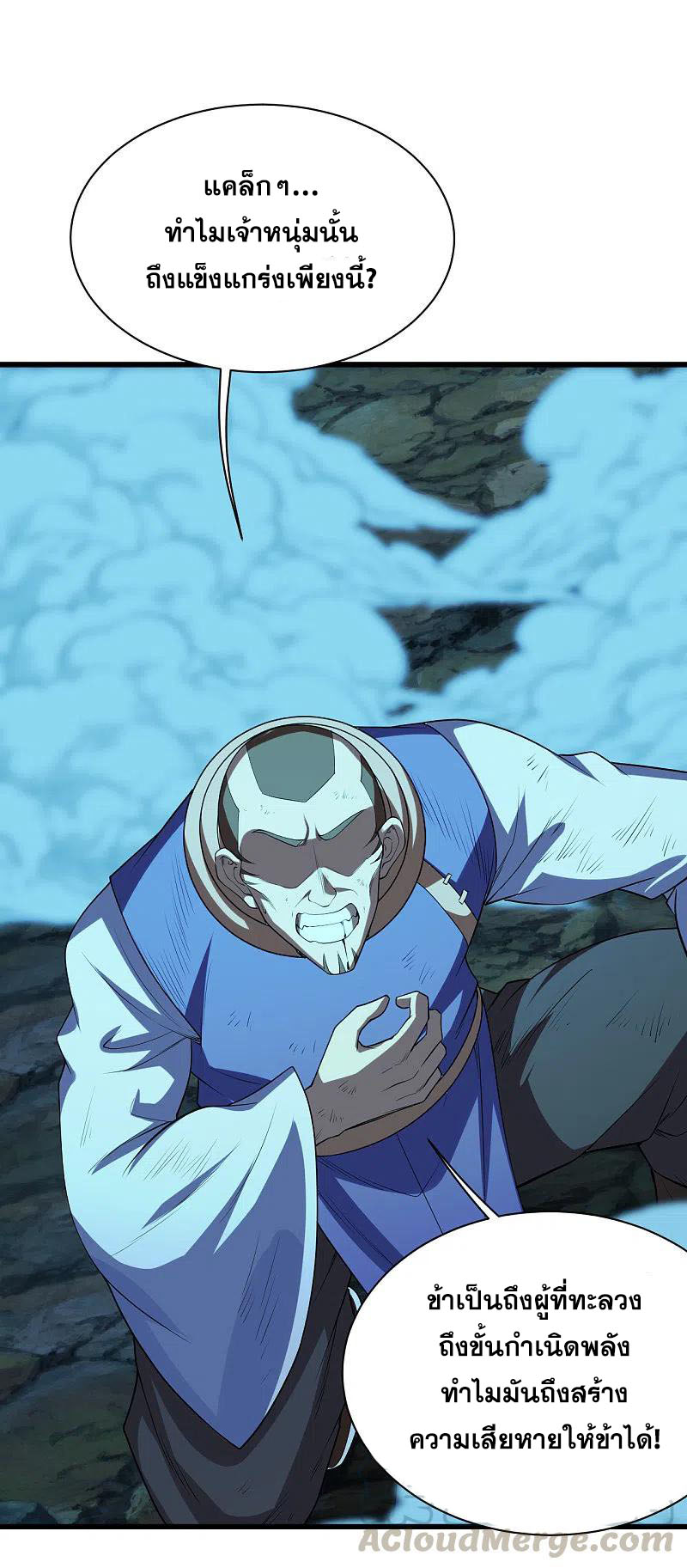 เทพอสูรสยบฟ้า ตอนที่ 204 หน้า 6