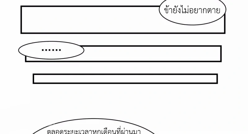 Chaos Alchemist (วิบัติการณ์เทพเซียนโอสถ) ตอนที่ 182 หน้า 13