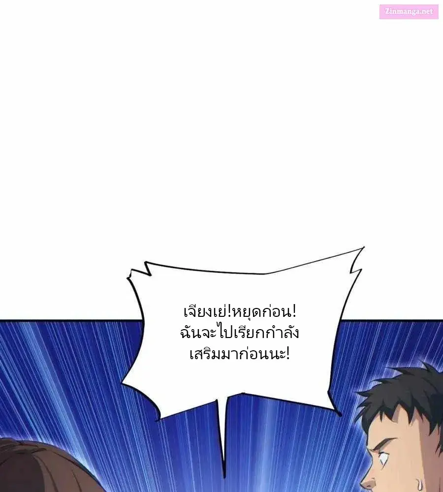 เกิดใหม่วันสิ้นโลก  (Rebirth In The End Times: I Reached The Top By Opening Boxes) ตอนที่ 41 หน้า 28