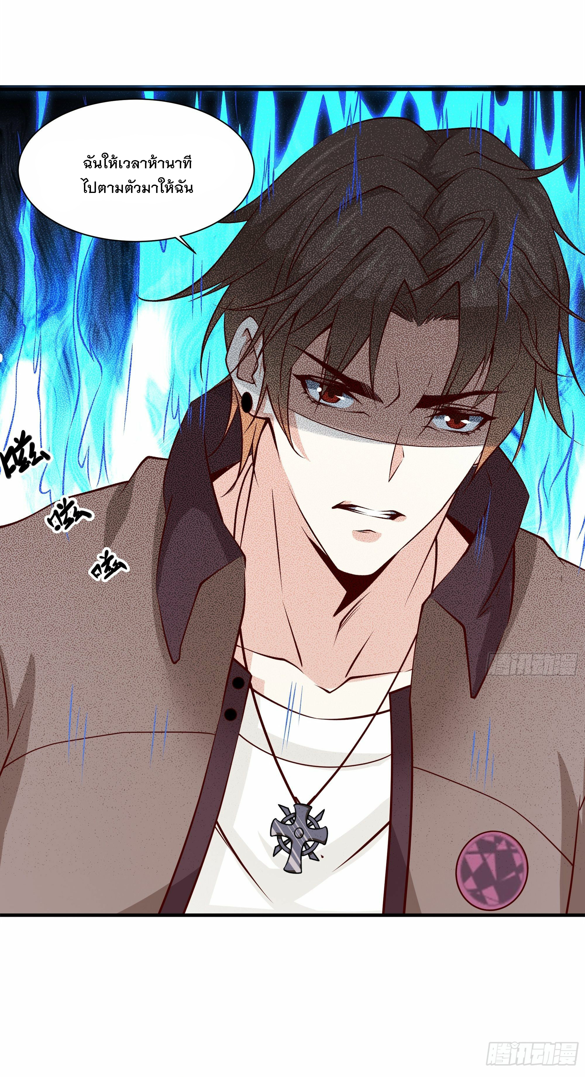 พ่อของฉันเป็นเทพสงครามที่แข็งแกร่งที่สุด ตอนที่ 30 หน้า 17