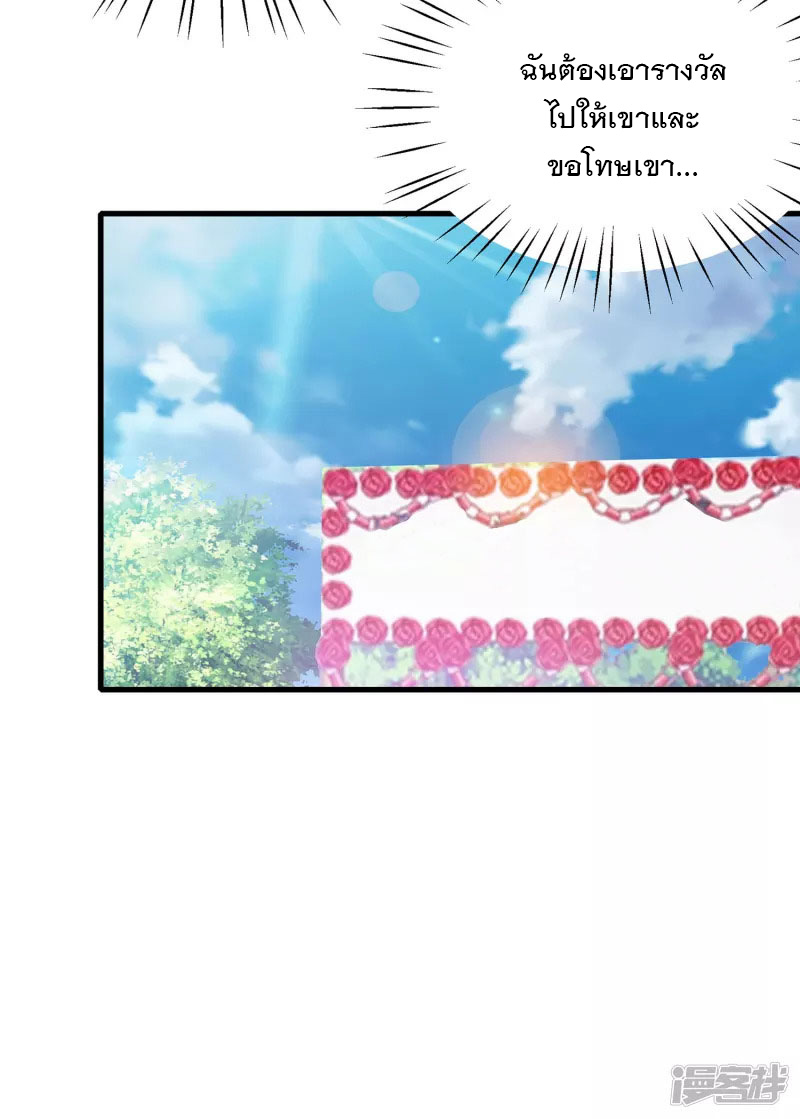 ระบบแห่งการล้างแค้น ตอนที่ 6 หน้า 7