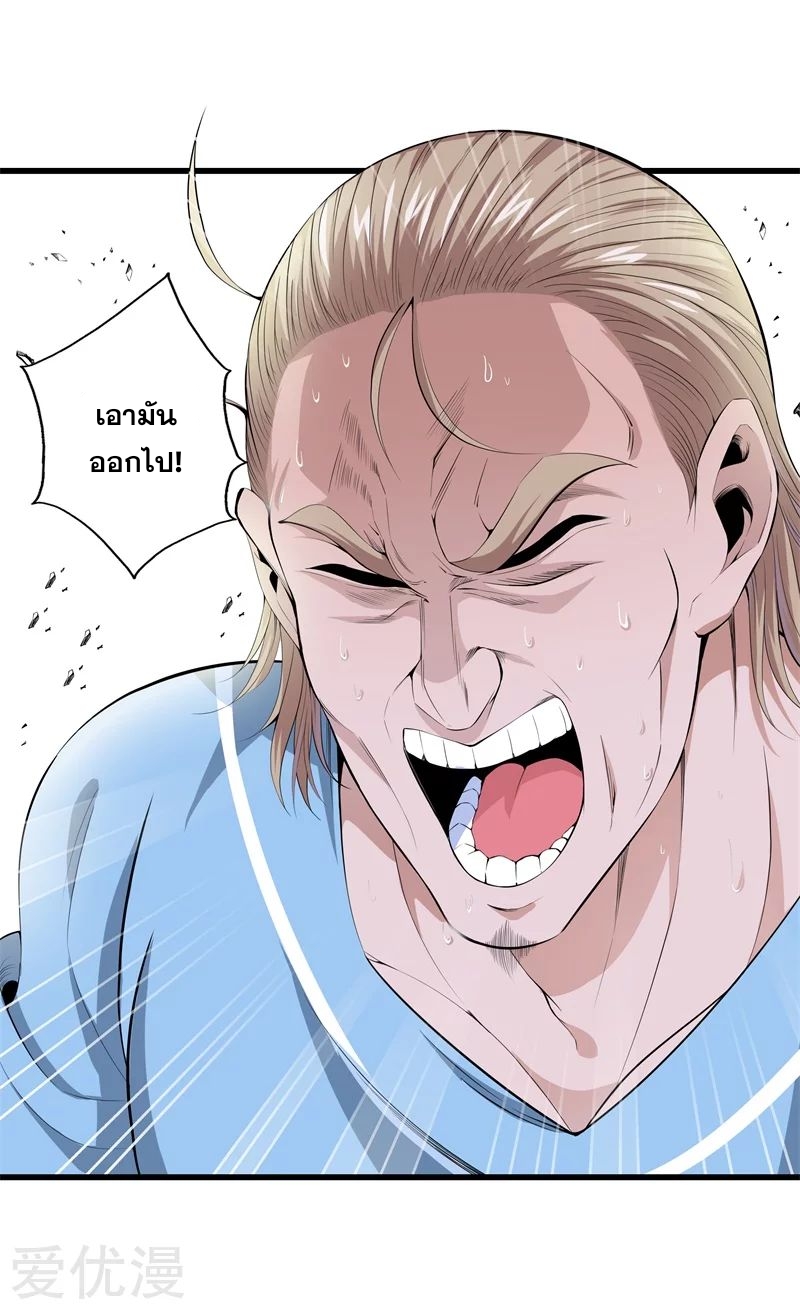 Metropolitan Reverence ตอนที่ 21 หน้า 4