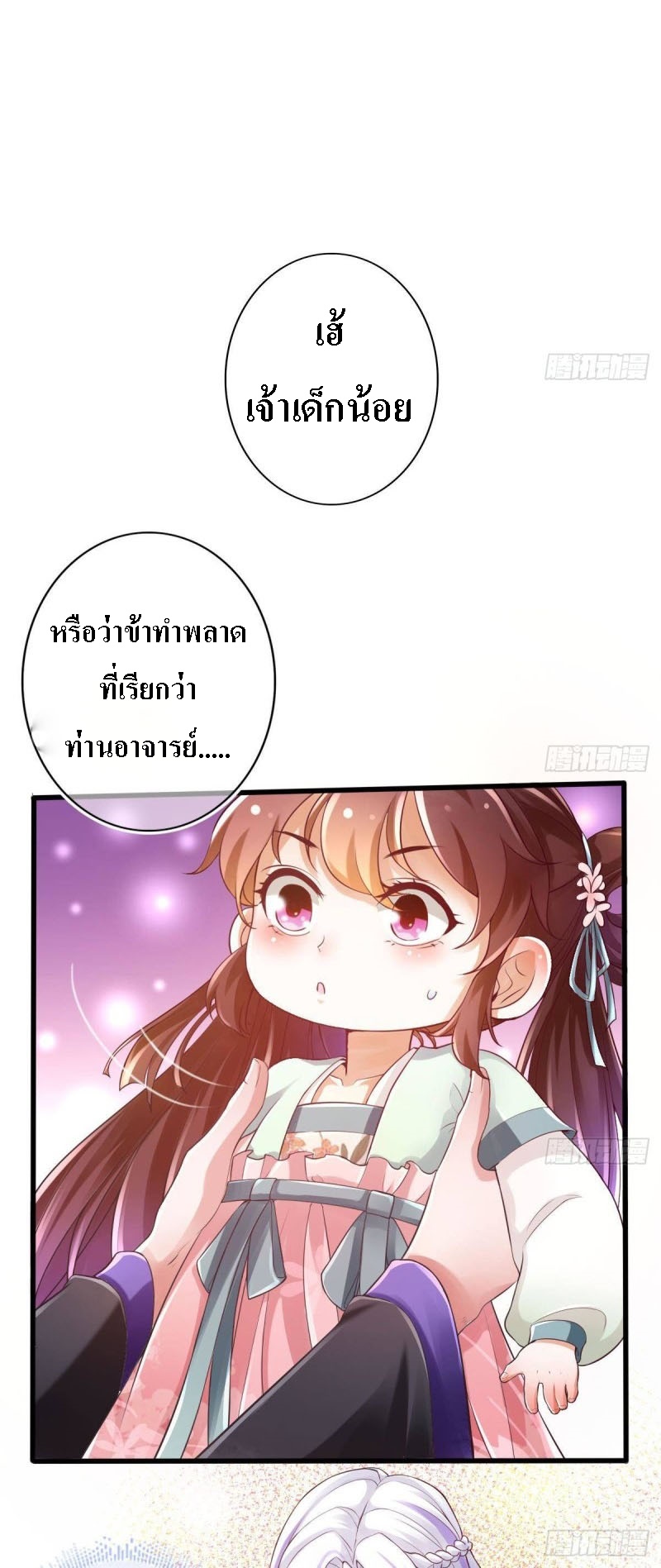 |. ป๊ะป๋าของหนูโหดยังกะปีศาจ(จบแล้ว) ตอนที่ 7 หน้า 22