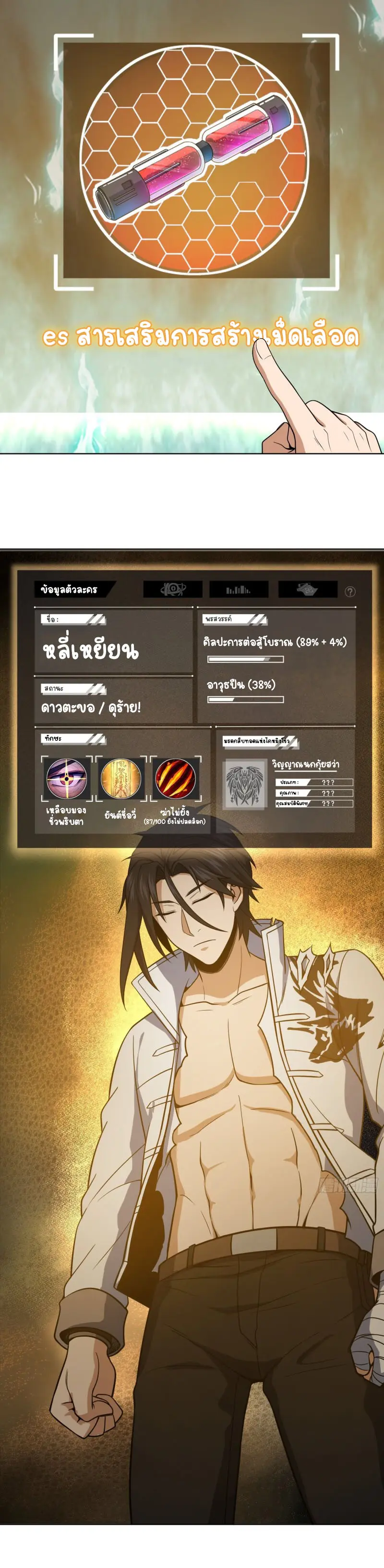 All starts with Ubume ตอนที่ 38 หน้า 12