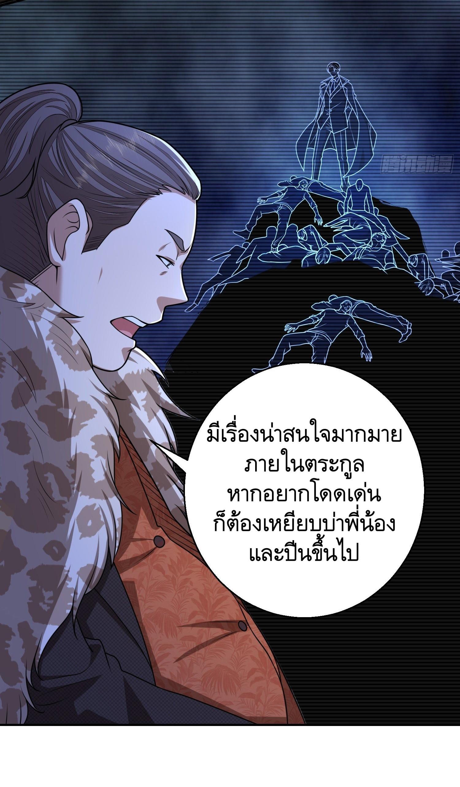 THE FIRST ORDER ตอนที่ 80 หน้า 32