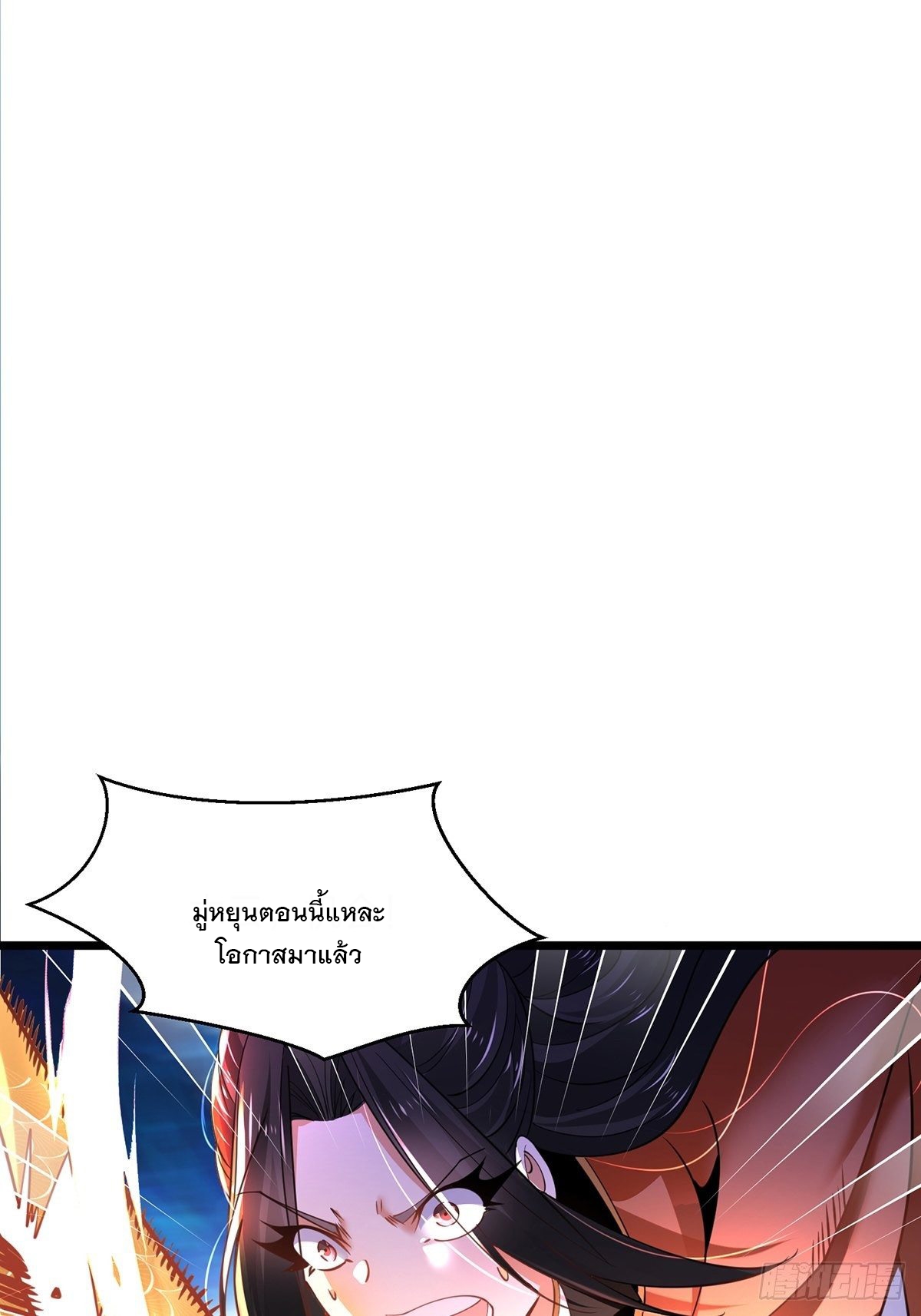 เทพกระบี่มรณะ (ชนจีน) ตอนที่ 55 หน้า 24