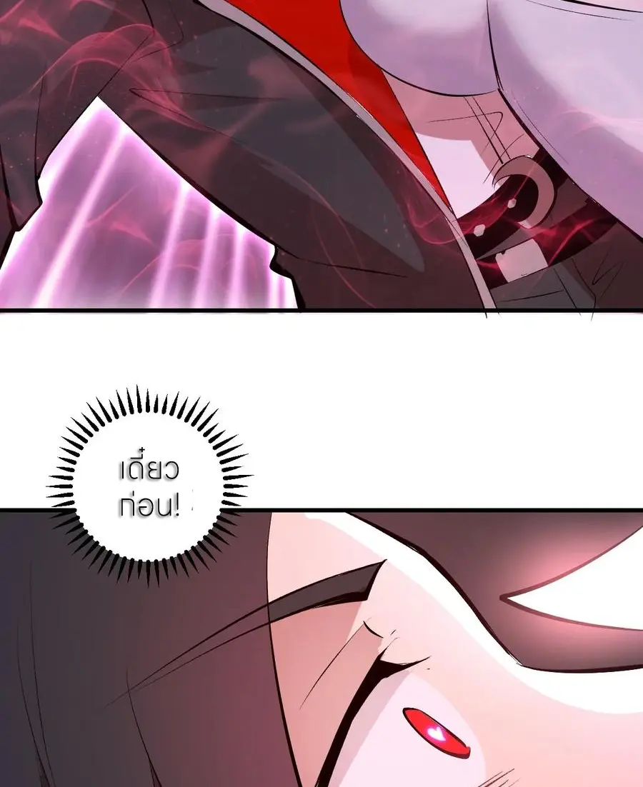 ราชาแห่งแวมไพร์ กับความฮาเร็ม ตอนที่ 65 หน้า 42