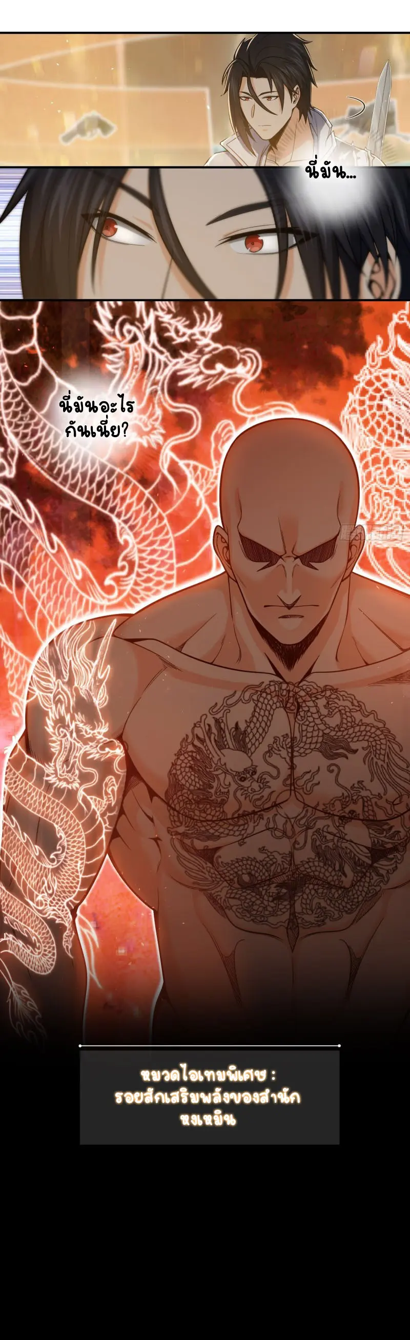 All starts with Ubume ตอนที่ 37 หน้า 14