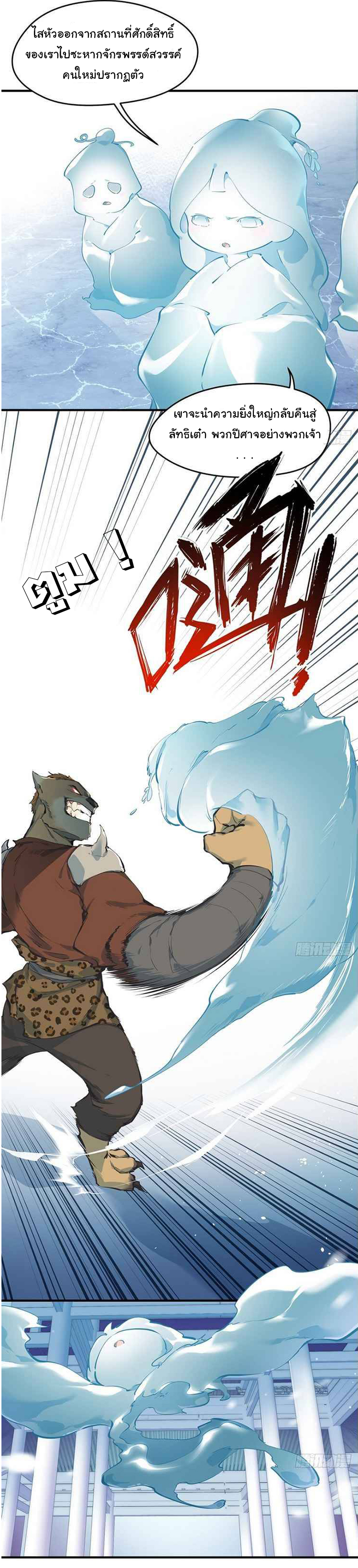 ผู้กล้าสุดชั่วกับระบบไร้ขีดจำกัด My endless inventory ตอนที่ 1 หน้า 28