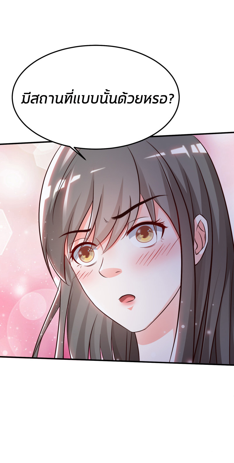 ราชาดอกไม้อมตะ ตอนที่ 12 หน้า 33