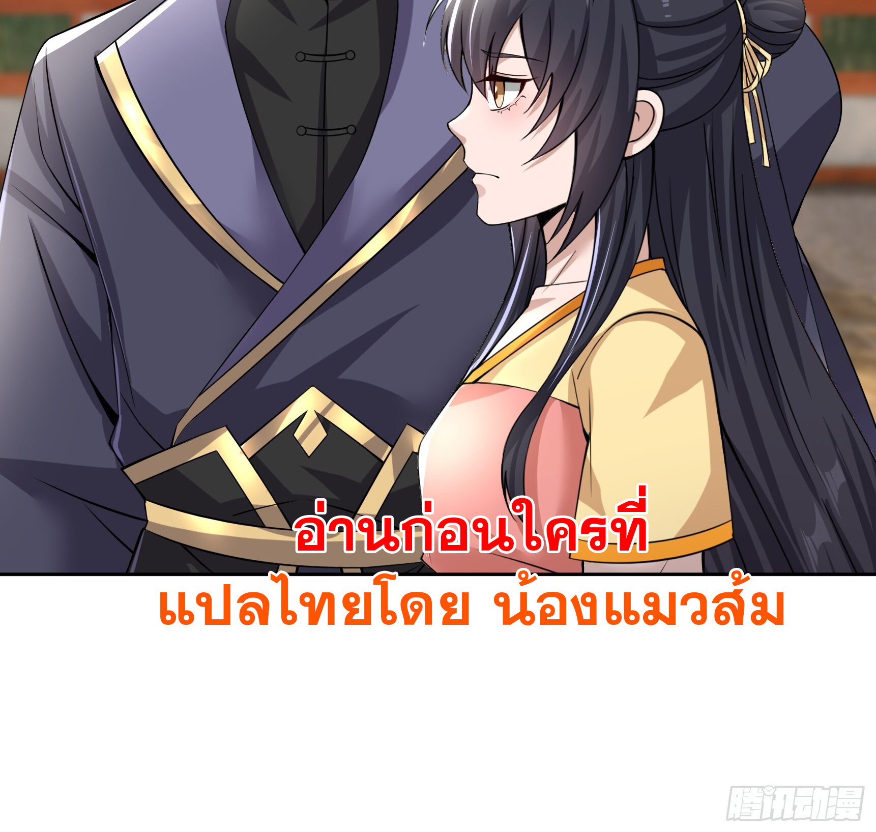 หวนคืนจากหุบเหว ข้าคือภัยพิบัติสวรรค์ ตอนที่ 5 หน้า 44