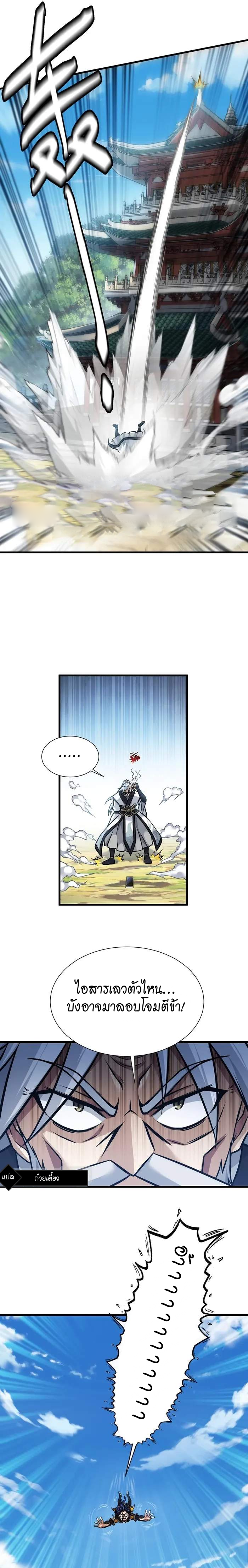 ไร้เทียมทานแต่อยากเป็นคนธรรมดา ตอนที่ 1 หน้า 13