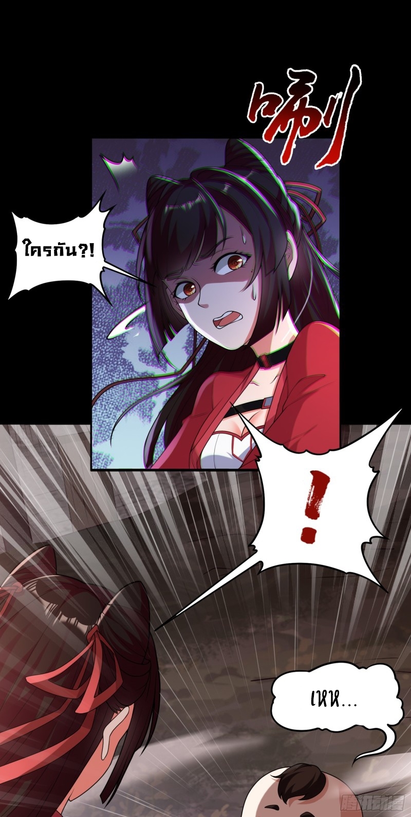 ผู้ฝึกเต๋าอันยิ่งใหญ่แต่ไร้นาม ตอนที่ 4 หน้า 2