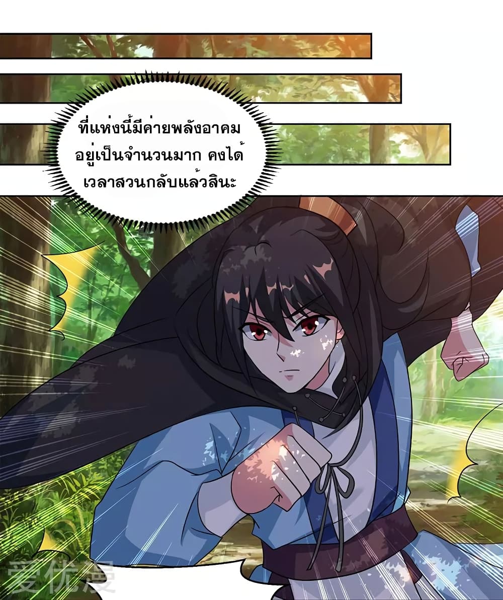 One Step Toward Freedom ตอนที่ 73 หน้า 13