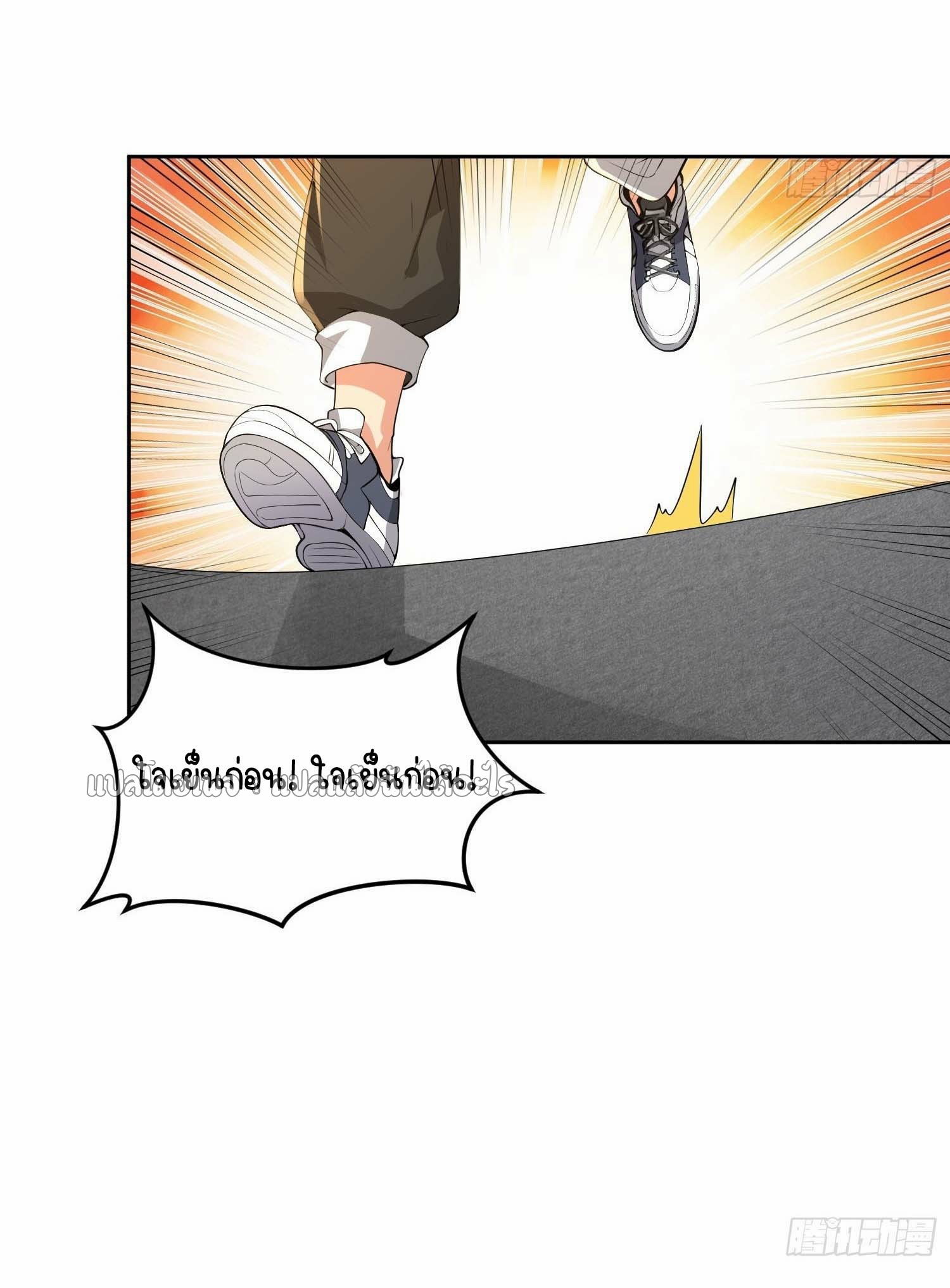 เป้าหมายของฉันคือเปิดฮาเร็มในต่างโลก ตอนที่ 16 หน้า 32