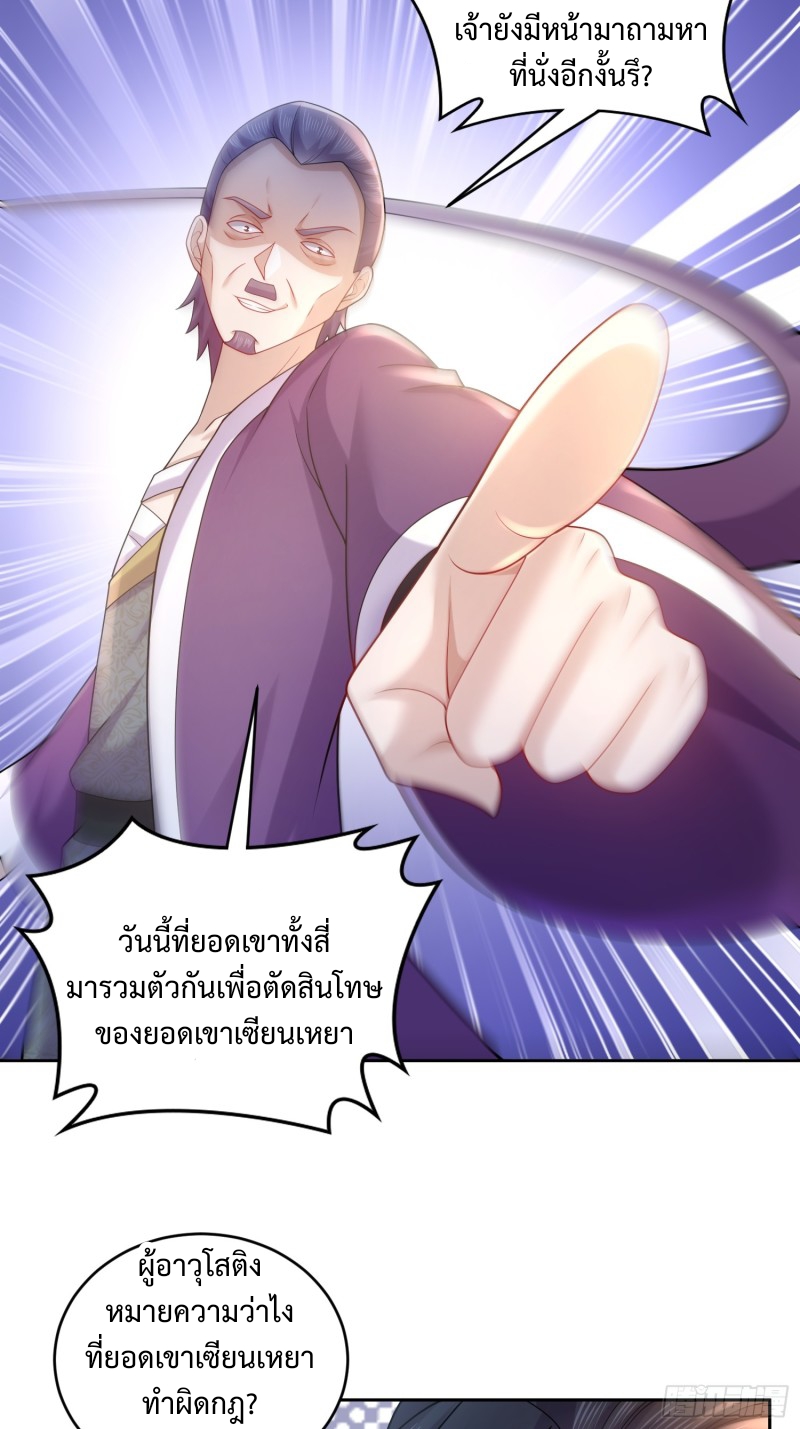 ฮาเร็มศิษย์พี่สาวทั้งเจ็ดของผมนะค้าบ ตอนที่ 9 หน้า 15