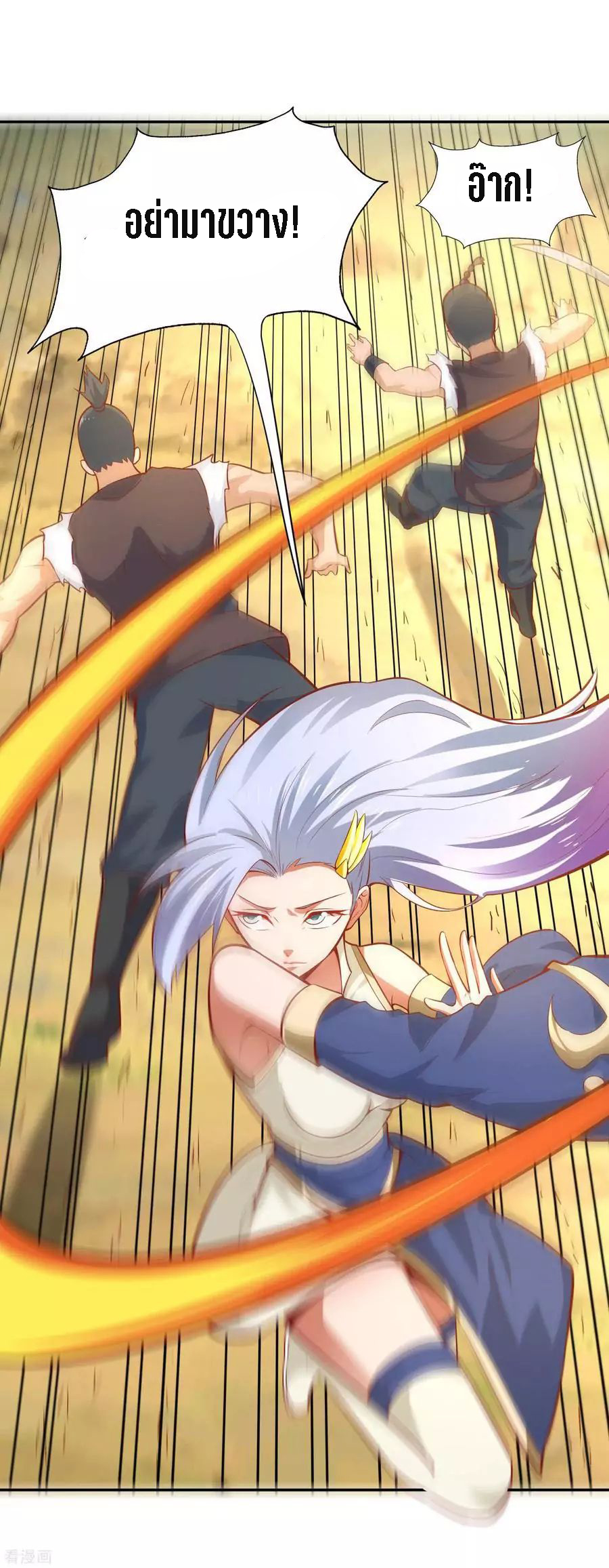 Wu Ling Sword Master ตอนที่ 37 หน้า 13