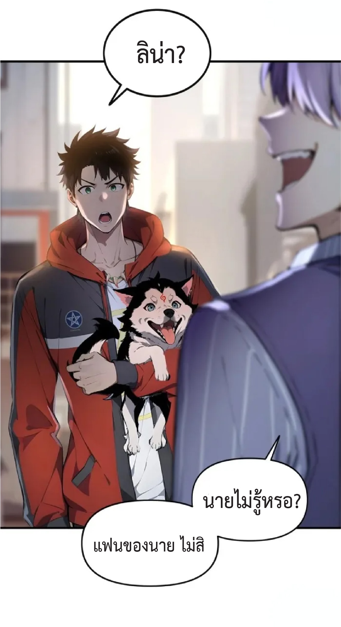 ปรมาจารย์สัตว์ร้าย ตอนที่ 2 หน้า 49