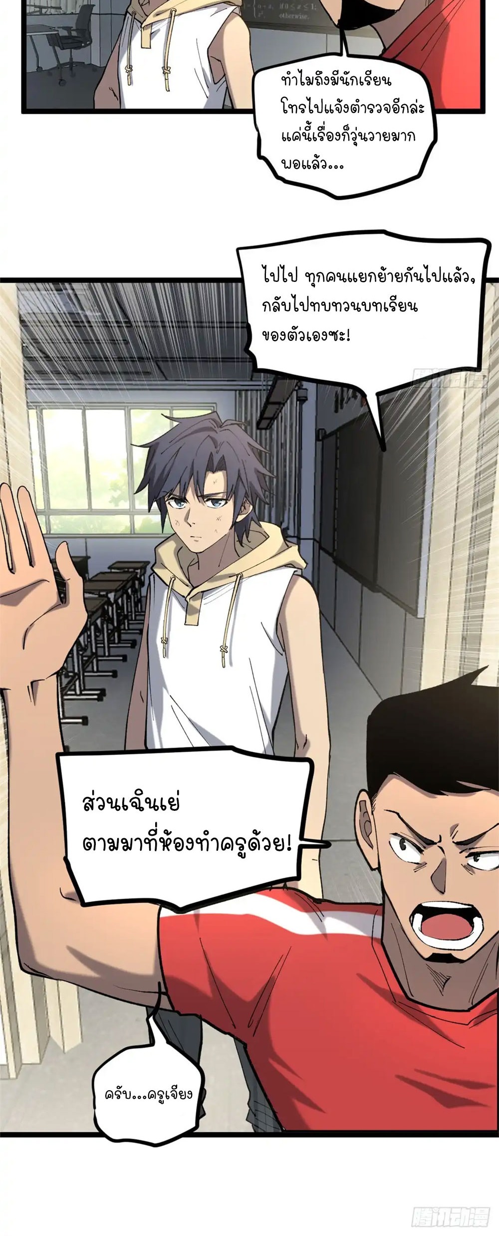 Gatekeeper of the Boundless World | ผู้พิทักษ์ประตูแห่งดินแดนไร้ขอบเขต ตอนที่ 11 หน้า 21
