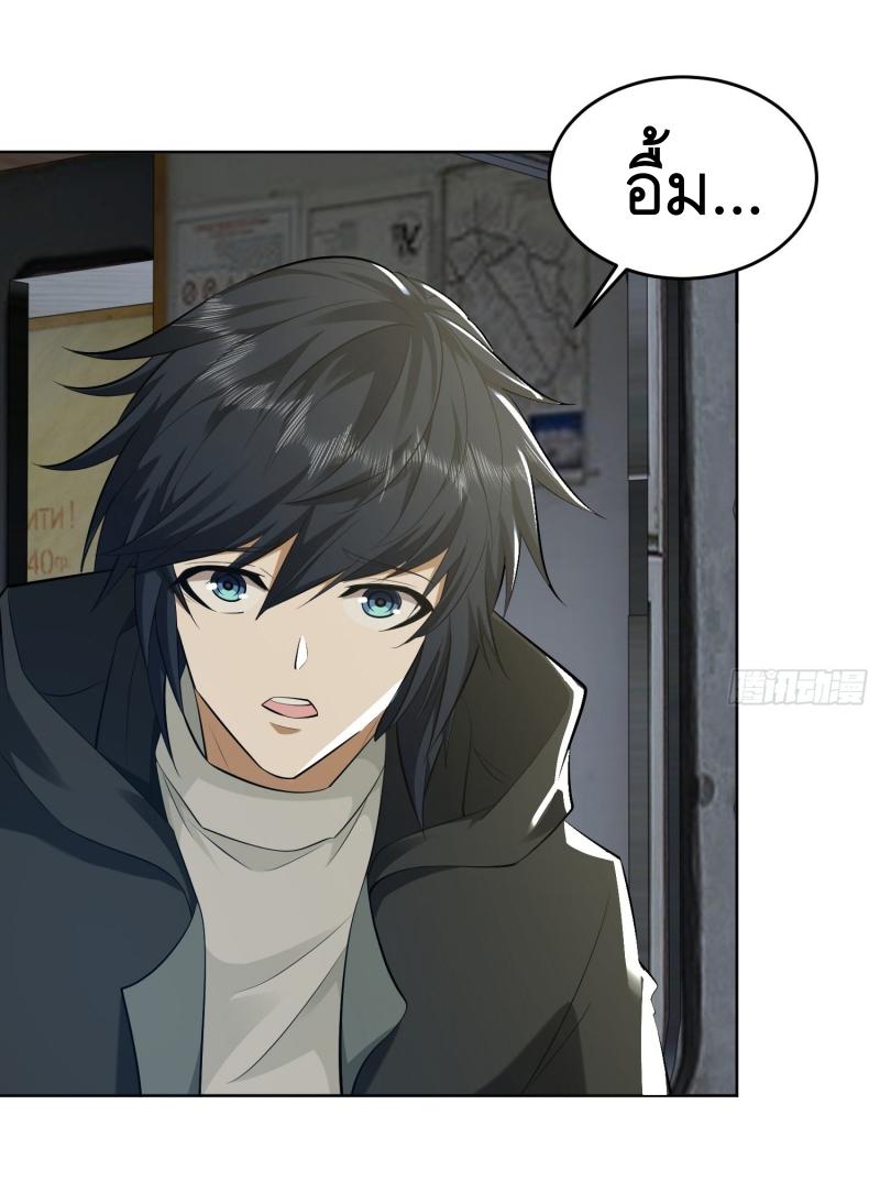 THE FIRST ORDER ตอนที่ 184 หน้า 44