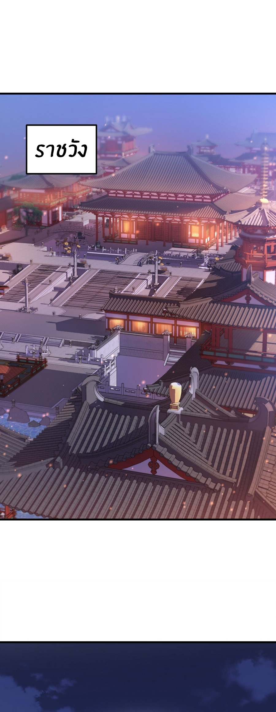 Crash into the body of the emperor's daughter ตอนที่ 1 หน้า 2