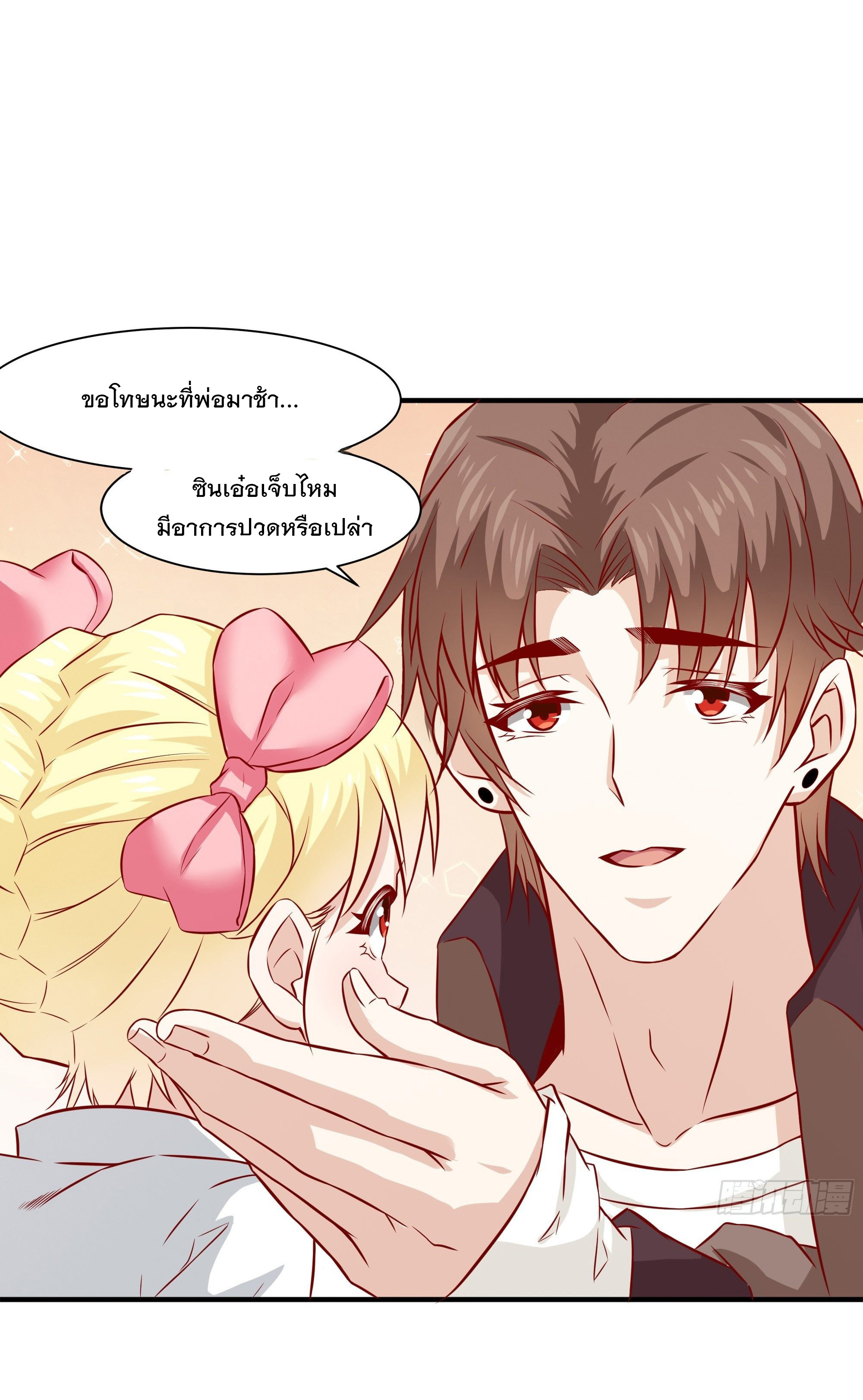 พ่อของฉันเป็นเทพสงครามที่แข็งแกร่งที่สุด ตอนที่ 31 หน้า 30