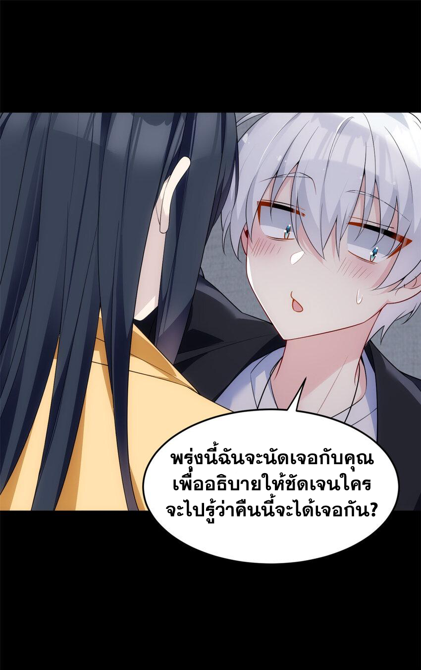 i eat soft rice in another world ตอนที่ 39 หน้า 12