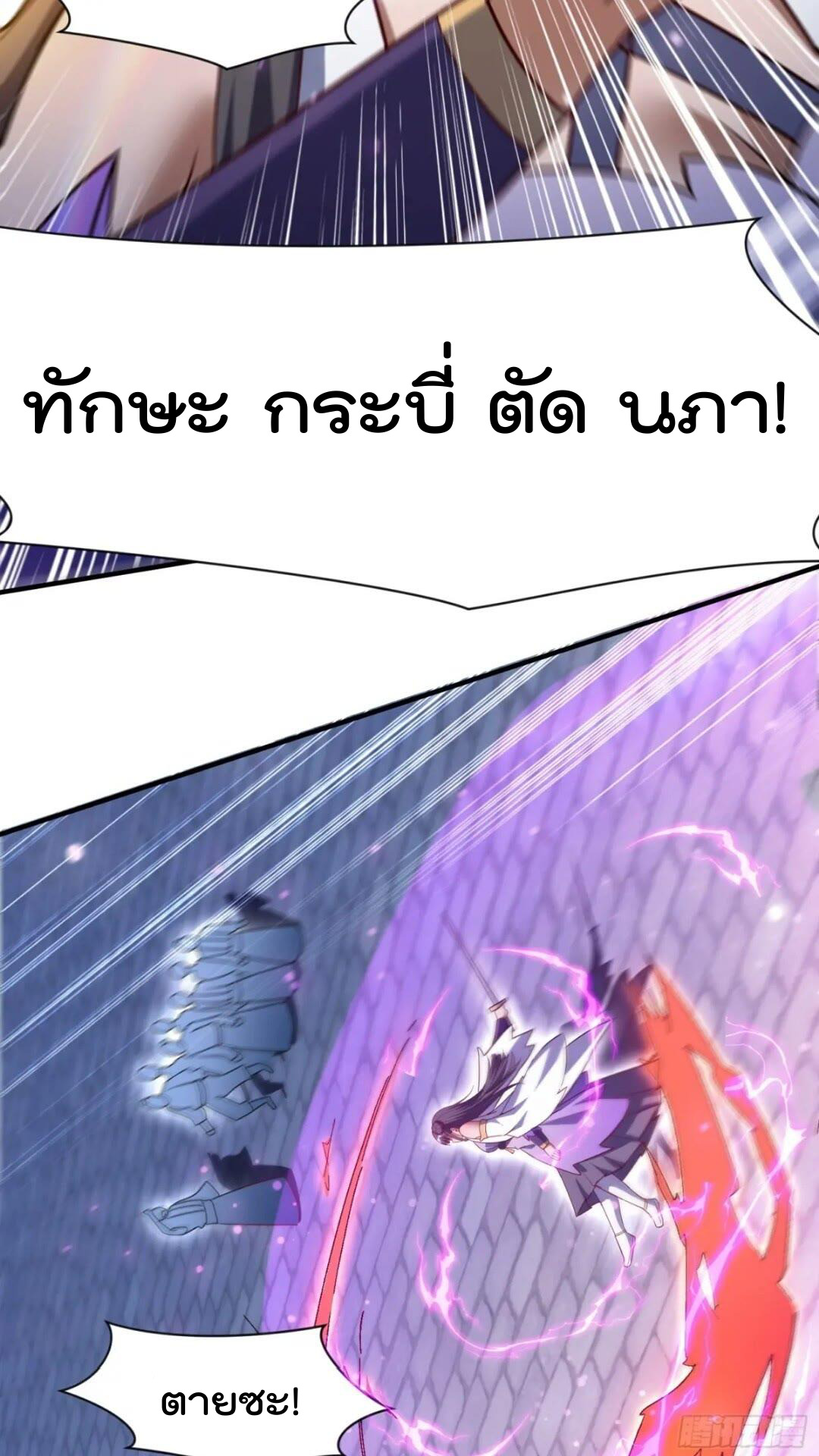 มาต่างโลกร้อยปีพึ่งมีระบบซะงั้น ตอนที่ 16 หน้า 24