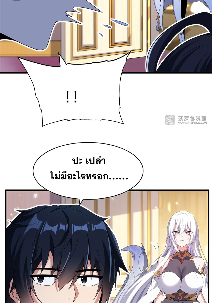 Shut Up, Evil Dragon! I don't want to raise a child with you anymore ตอนที่ 5 หน้า 14