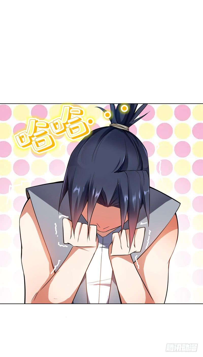 Wu ni ตอนที่ 10 หน้า 3