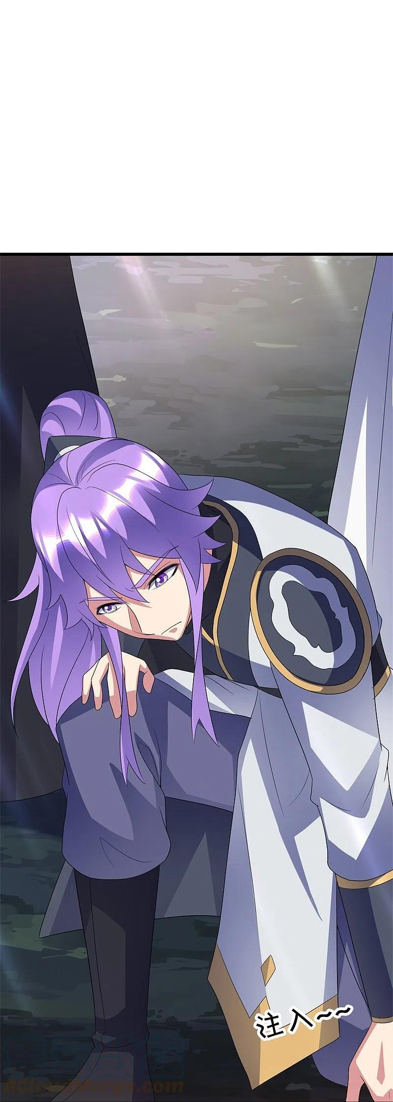 peerless battle spirit ตอนที่ 426 หน้า 59