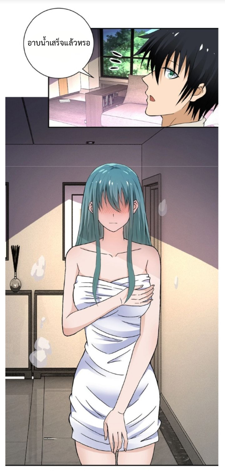 Apocalyptic Super System ตอนที่ 9 หน้า 2