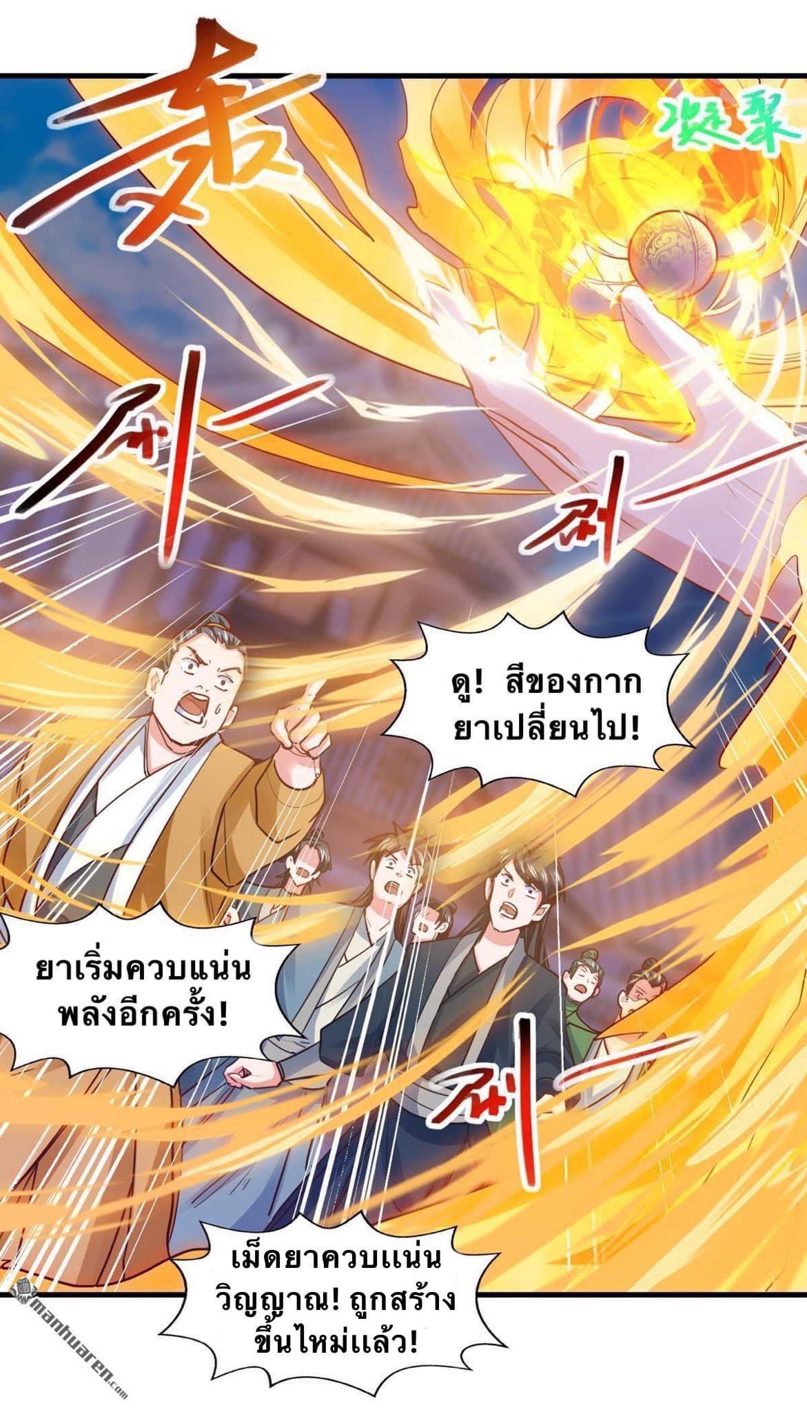 ระบบโครตเกรียน คะแนนล้านล้าน (ฮาเร็ม) ตอนที่ 26 หน้า 6