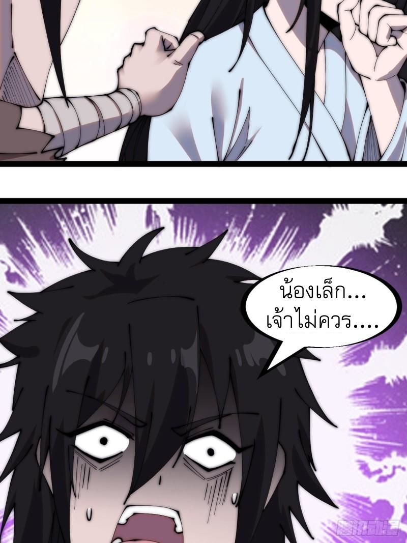 Starting a Mountain ตอนที่ 267 หน้า 7