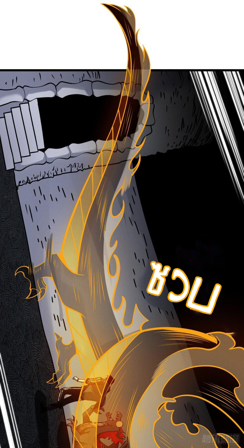 โคตรเทพร้านสัตว์อสูร ตอนที่ 39 หน้า 34