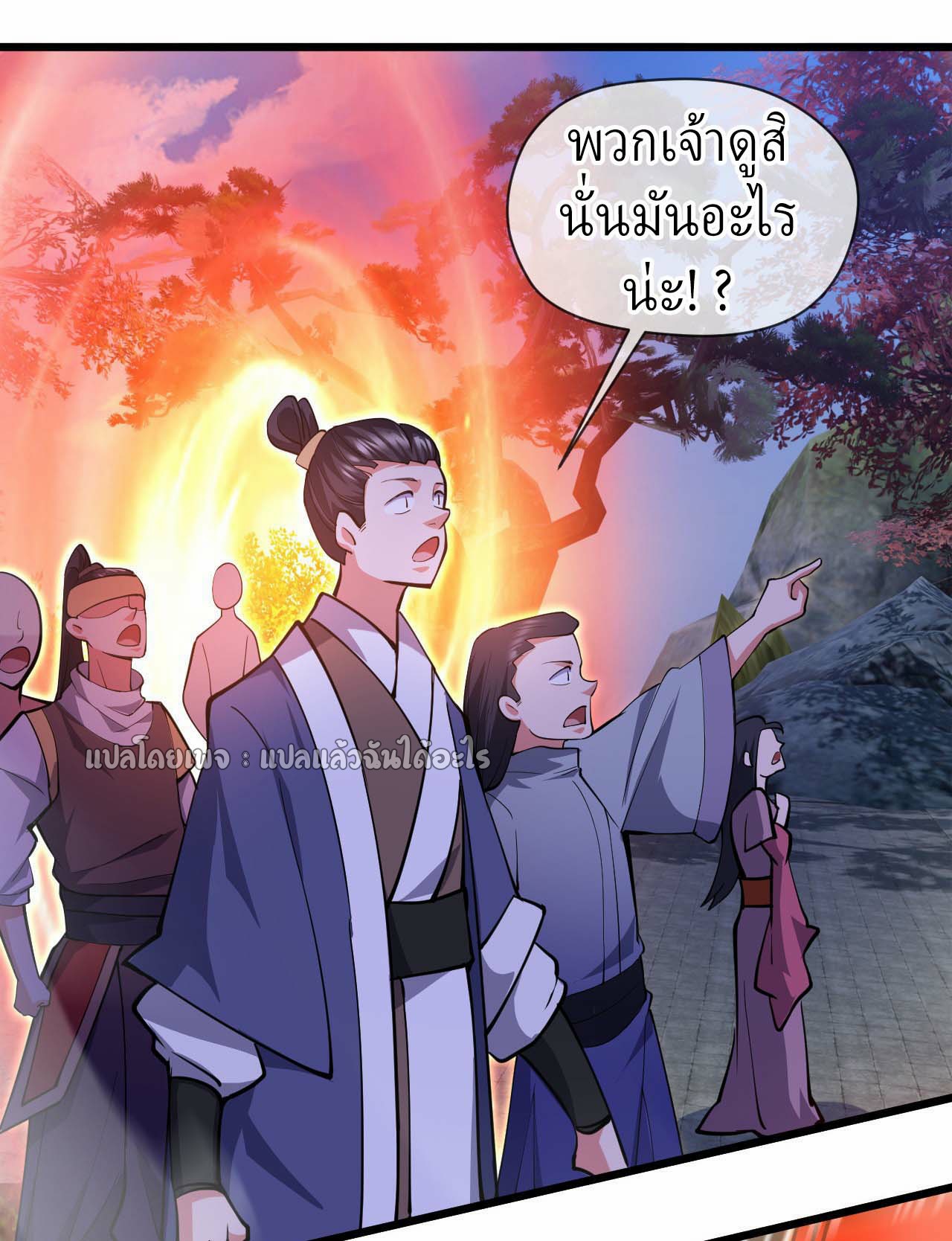 (ชนจีน)จุติเทพจักรพรรดิเกิดมาทั้งทีมีคะแนนเป็นล้าน ตอนที่ 47 หน้า 20