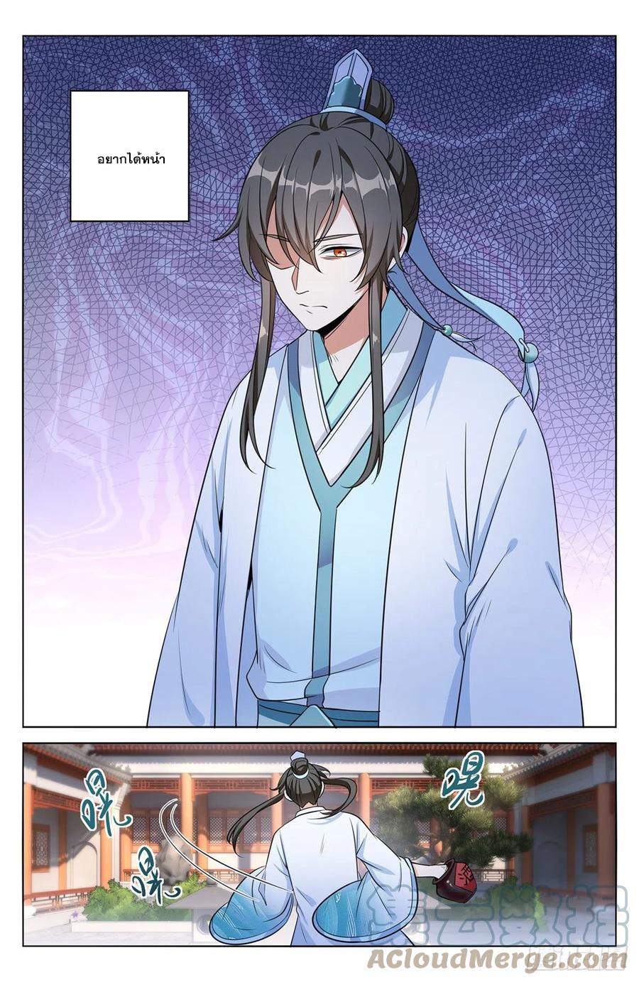 ผู้พิทักษ์รัตติกาล ตอนที่ 9 หน้า 14