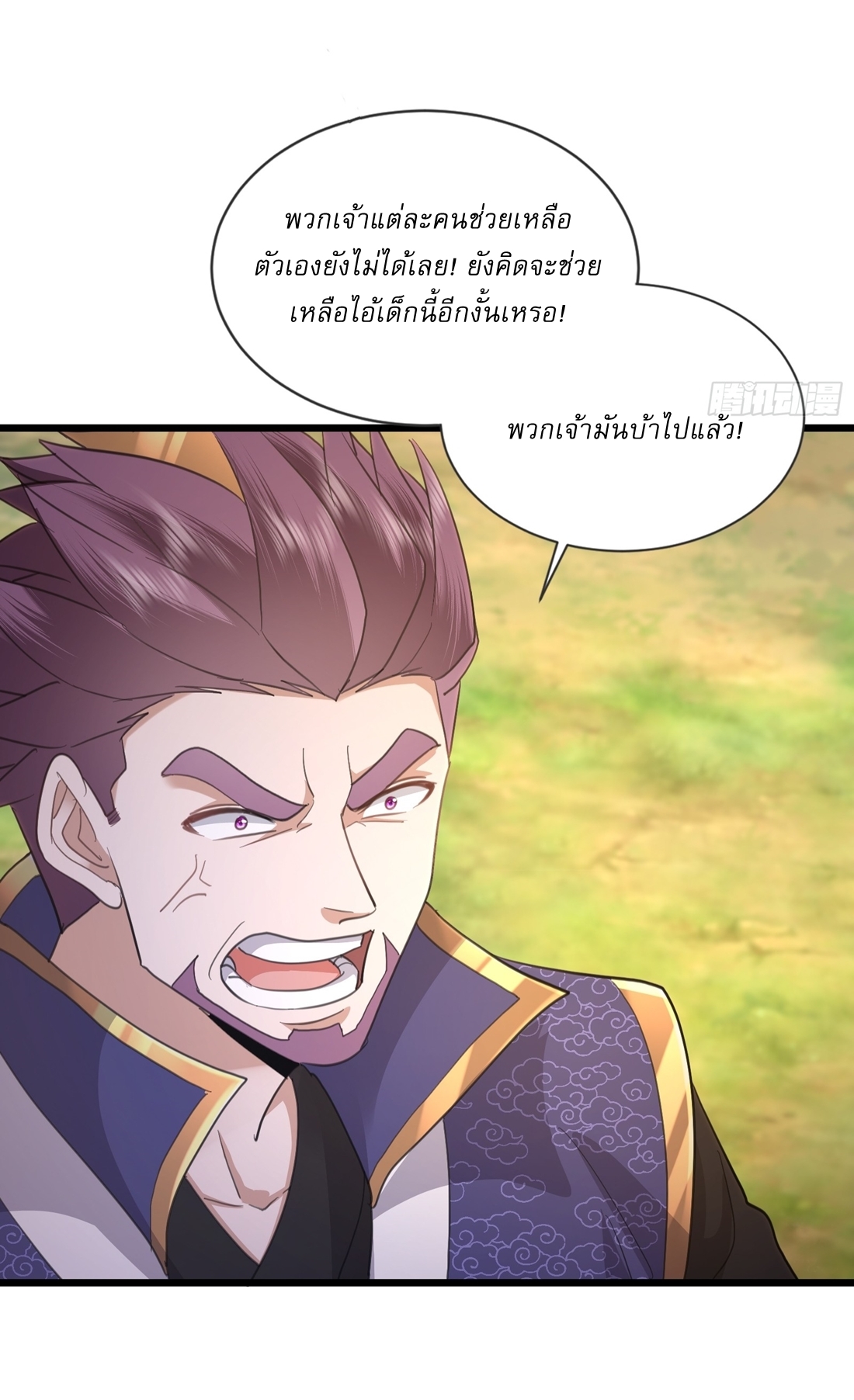 As An Immortal, I Only Practice Forbidden Arts เซียนอย่างข้า ฝึกเพียงเคล็ดวิชาต้องห้ามเท่านั้น! ตอนที่ 23 หน้า 6